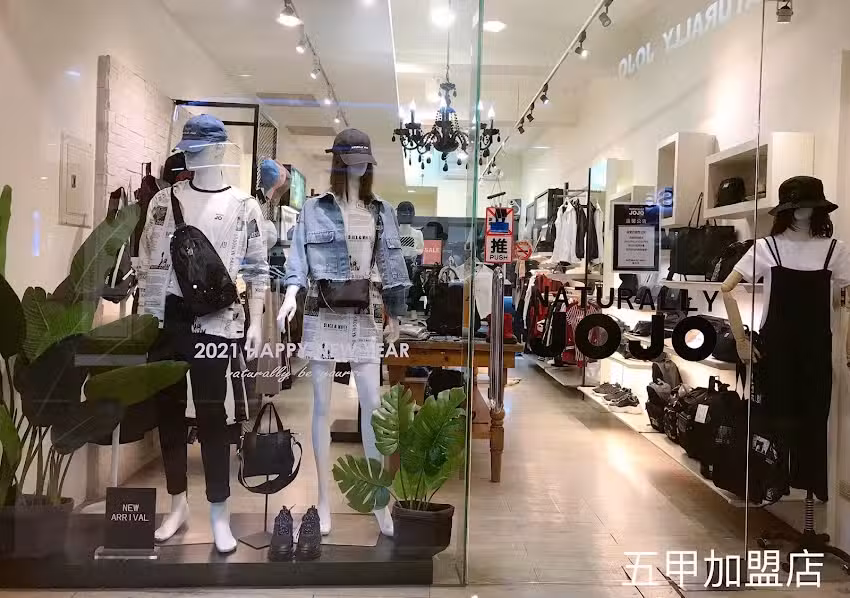 NATURALLY JOJO 五甲門市