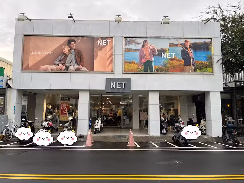 NET 鹿港一店