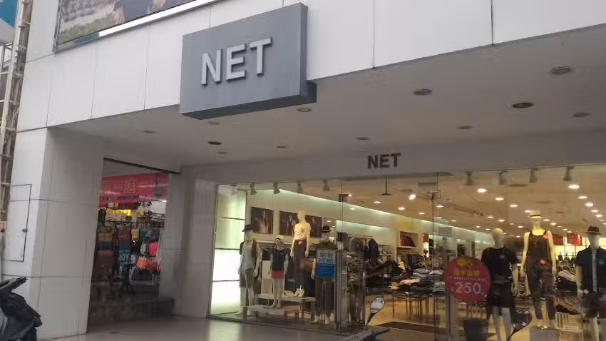 NET 南投一店