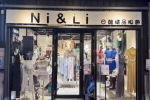 Ni&Li日韓精品服飾