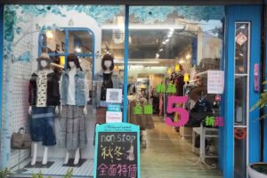 non.stop員林門市