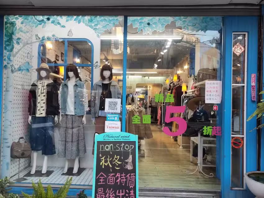 non.stop員林門市