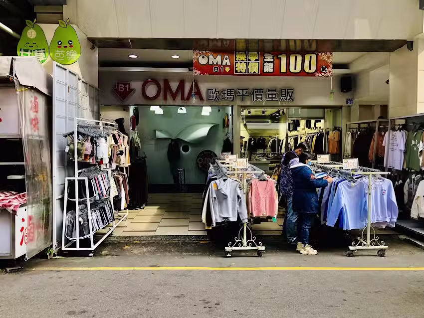 OMA歐瑪流行服飾 &ndash; 一中店