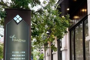 Only Dress量身訂製時裝小禮服