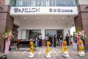 Papillon巴比龍國際精品