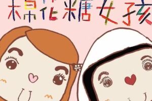 佩飯棉花糖女孩 中大尺碼服飾