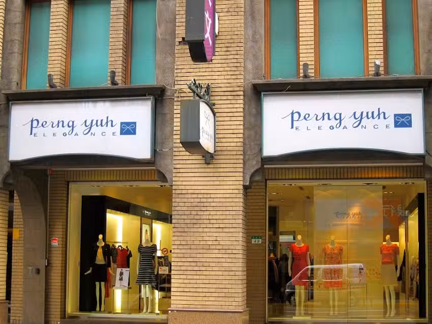 Perngyuh_芃諭名品_衡陽店