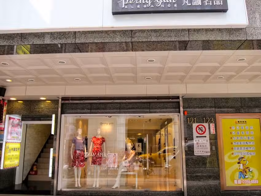 Perngyuh_芃諭名品_南昌店