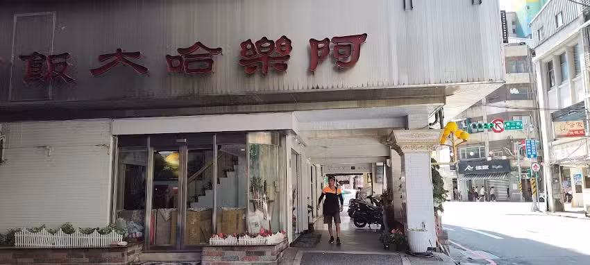 Perngyuh_芃諭名品_喬品名店