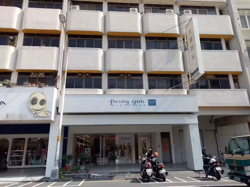 Perngyuh_芃諭名品_彰化民族店