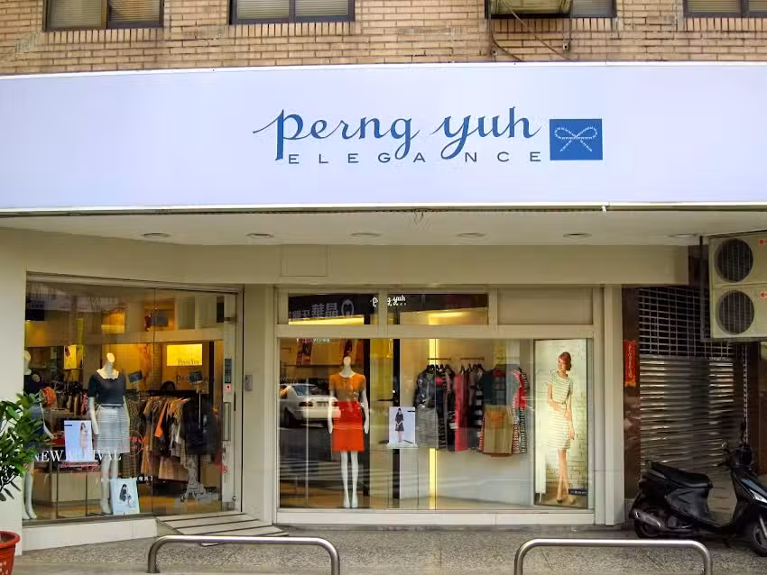 Perngyuh_芃諭名品_彰化中正店