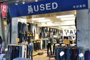 品牌牛仔 Pin Pai Jeans