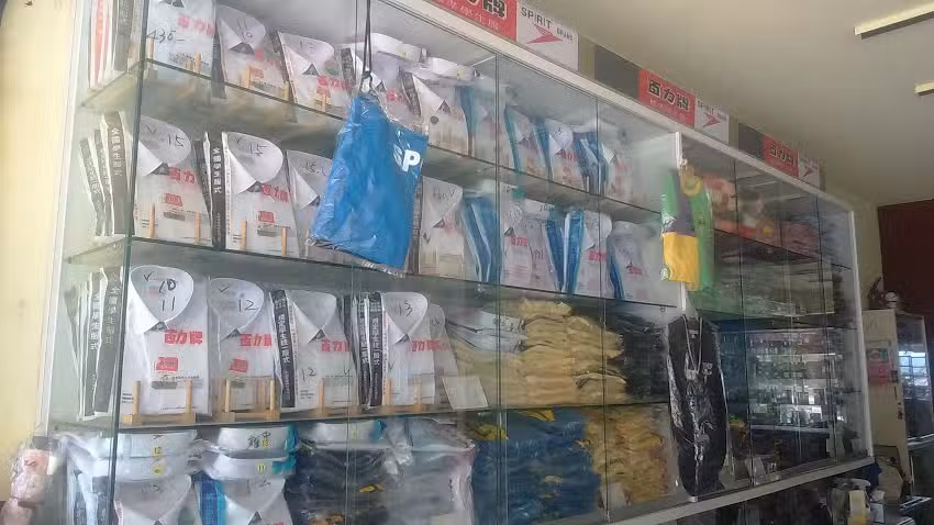 屏山百貨百力學生制服專賣店