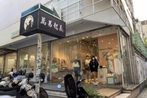 POPCORN CHIC-台南店