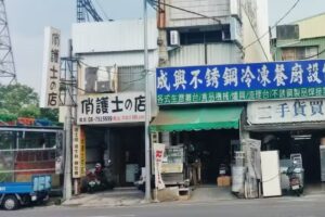 俏護士的店