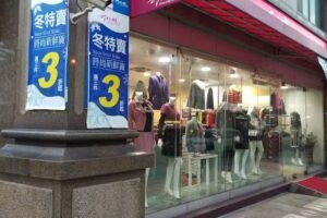 巧玲瓏服飾（內壢忠孝門市）