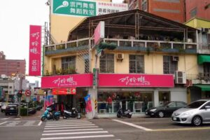 巧玲瓏 嘉義中山店