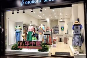 佢商名品GIORGIO SEDRA／公館店