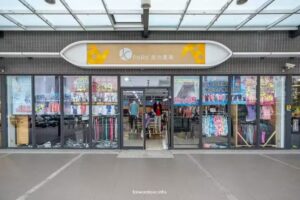 全喆服飾特賣會