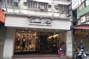 QUEEN SHOP 台北大安門市