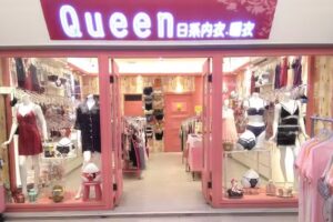 Queen日系內睡衣