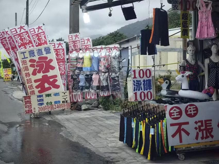 日大泳裝-知本店