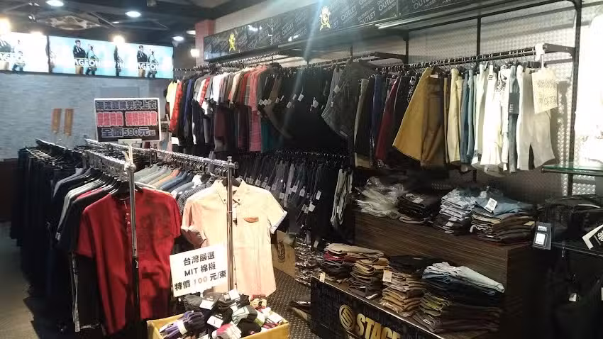 RP 暢貨中心 Outlet