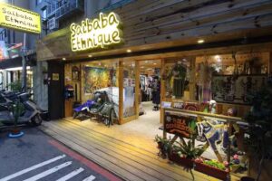 Saibaba Ethnique光復店