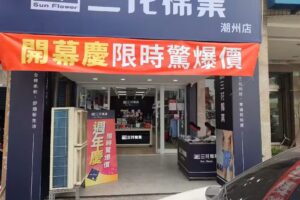 三花潮州店-三花SUN FLOWER襪 襪子 四角褲 男內衣 (國旅卡)