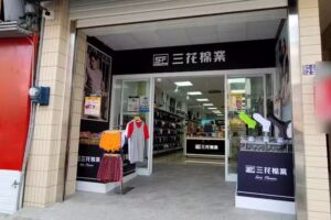 三花東港店-三花SUN FLOWER襪 襪子 四角褲 男內衣 (國旅卡)