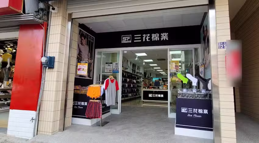 三花東港店-三花SUN FLOWER襪 襪子 四角褲 男內衣 (國旅卡)