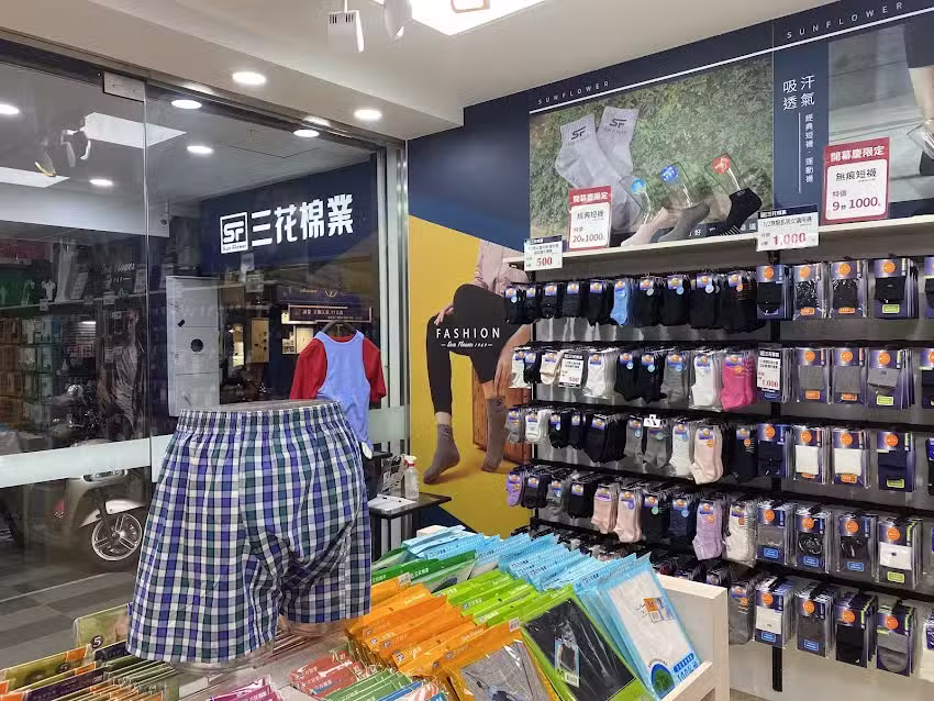 三花花蓮店 -三花SUN FLOWER襪 襪子 四角褲 男內衣 (國旅卡)