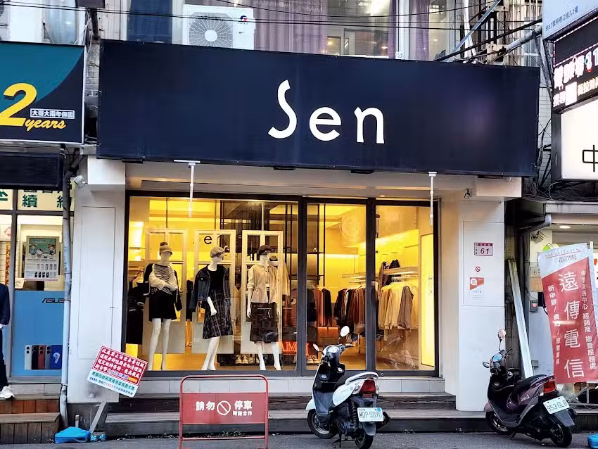 Sen服飾內壢店
