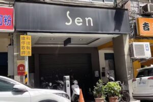 Sen服飾寧波店