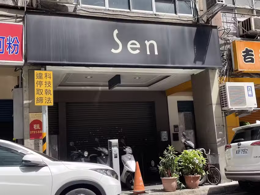 Sen服飾寧波店