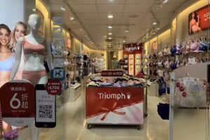 社頭黛安芬茂興專門店