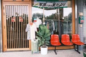 拾古 &ndash; Pick Vintage Shop