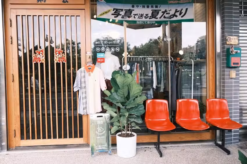 拾古 &ndash; Pick Vintage Shop