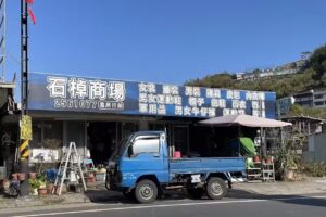 石棹商場 登山物品