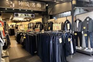 帥俊牛仔屋｜衣服修改｜外套牛仔褲休閒褲