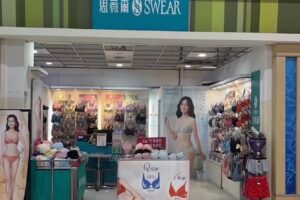 思薇爾 愛買基隆店