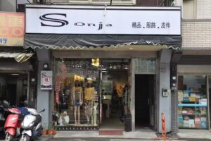 SONJA韓國精品服飾店