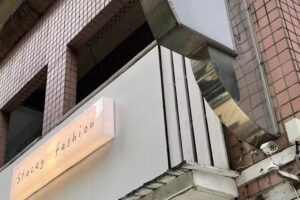 Stacey fashion / 高雄ins風服飾店