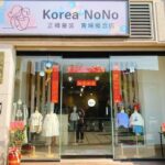 STARRY 設計選品 & 女裝