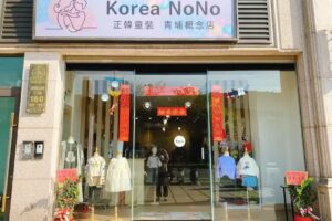 STARRY 設計選品 & 女裝