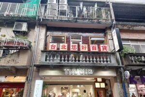 台北您好百貨