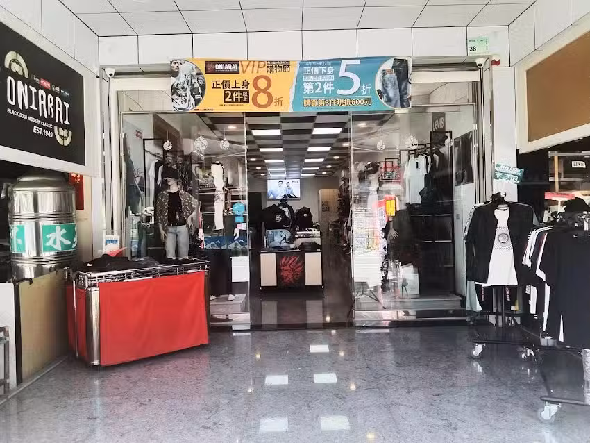 太陽城牛仔服飾 新生店 ( LEVI&rsquo;S )