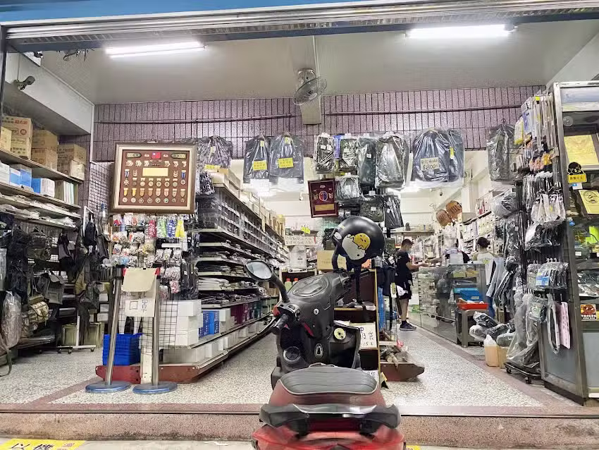 泰源行軍用品店