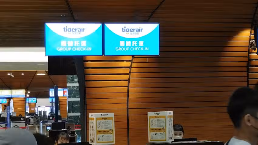 桃園機場第一航廈CHLO&Eacute;