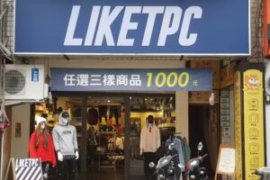 桃園LIKE旗艦店